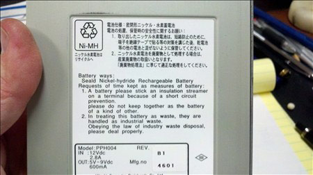 9570 Cache battery Part 5507353-13-269